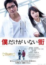 Watch Erased Zmovies