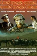 Watch Svoy sredi chuzhikh chuzhoy sredi svoikh Zmovies