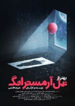 Watch Better than Neil Armstrong (Short 2019) Zmovies