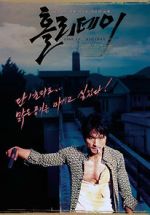 Watch Holiday Zmovies