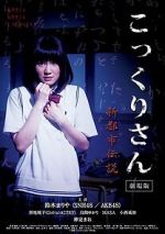 Watch Kokkuri-san: Shin toshi densetsu Zmovies