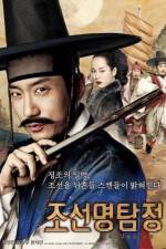 Watch Detective K Zmovies