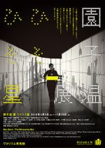 Watch The Whispering Star Zmovies