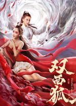 Watch Shuang mian hu Zmovies