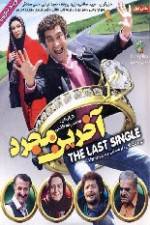 Watch The Last Single Zmovies