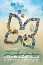 Watch The Prayer Rug Zmovies