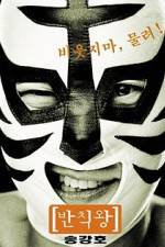 Watch Banchikwang Zmovies