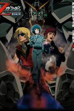 Watch Kid senshi Z Gandamu Hoshi o tsugu mono Zmovies