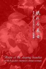 Watch Nemureru bijo Zmovies