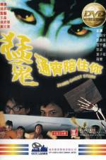 Watch Meng gui tong xiao pei zhu ni Zmovies