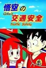 Watch Doragon bru: Gok no kts anzen (TV Short 1988) Zmovies