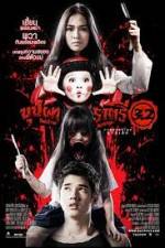 Watch Buppah Rahtree 3.2: Rahtree's Revenge Zmovies