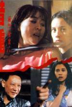 Watch Mie men can an II jie zhong Zmovies