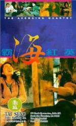 Watch Ba hai hong ying Zmovies