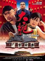 Watch Da wan Zmovies