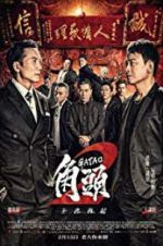 Watch Gatao 2: Rise of the King Zmovies