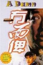 Watch Mou mian bei Zmovies