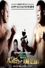 Watch Dream NYE Fedor Emelianenko vs Satoshi Ishii Zmovies