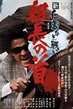 Watch New Battles Without Honor and Humanity 2 Bosss Head Zmovies