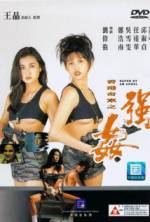 Watch Xiang Gang qi an: Zhi qiang jian Zmovies