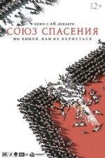 Watch Union of Salvation Zmovies