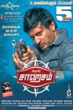 Watch Saagasam Zmovies