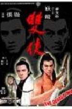 Watch Xia gu rou qing chi xi zin Zmovies