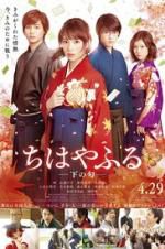 Watch Chihayafuru Part II Zmovies