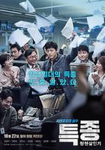 Watch Journalist Zmovies