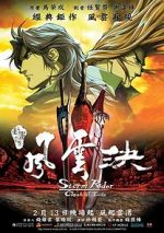 Watch Storm Rider Clash of the Evils Zmovies