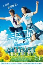 Watch Blue Summer Zmovies