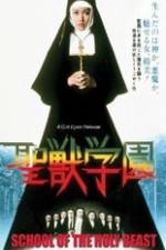 Watch Seij gakuen Zmovies