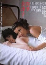 Watch Shiki Natsuko Zmovies