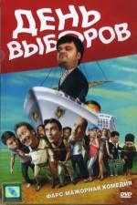 Watch Den vyborov Zmovies