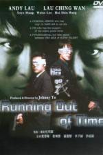 Watch Am zin Zmovies