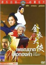 Watch Jin yi da xia Zmovies
