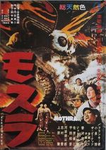 Watch Mothra Zmovies