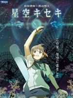 Watch Hoshizora Kiseki Zmovies