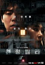 Watch The Unrighteous Zmovies