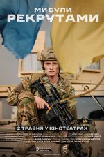 Watch My buly rekrutamy Zmovies