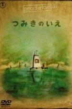 Watch Tsumiki no ie Zmovies