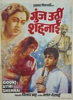 Watch Goonj Uthi Shehnai Zmovies