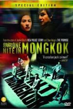 Watch Wong gok hak yau Zmovies