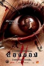 Watch Art of the Devil 3 Zmovies