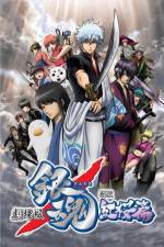 Watch Gintama Shinyaku Benizakura Hen Zmovies