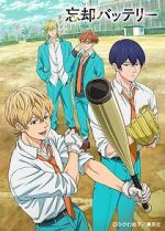 Watch Boukyaku Battery Zmovies