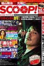 Watch Scoop! Zmovies
