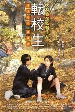 Watch Switching – Goodbye Me Zmovies