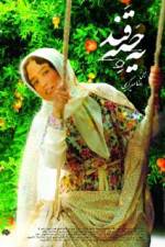 Watch A Cube of Sugar Zmovies