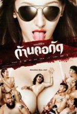 Watch Gancore Gud Zmovies
